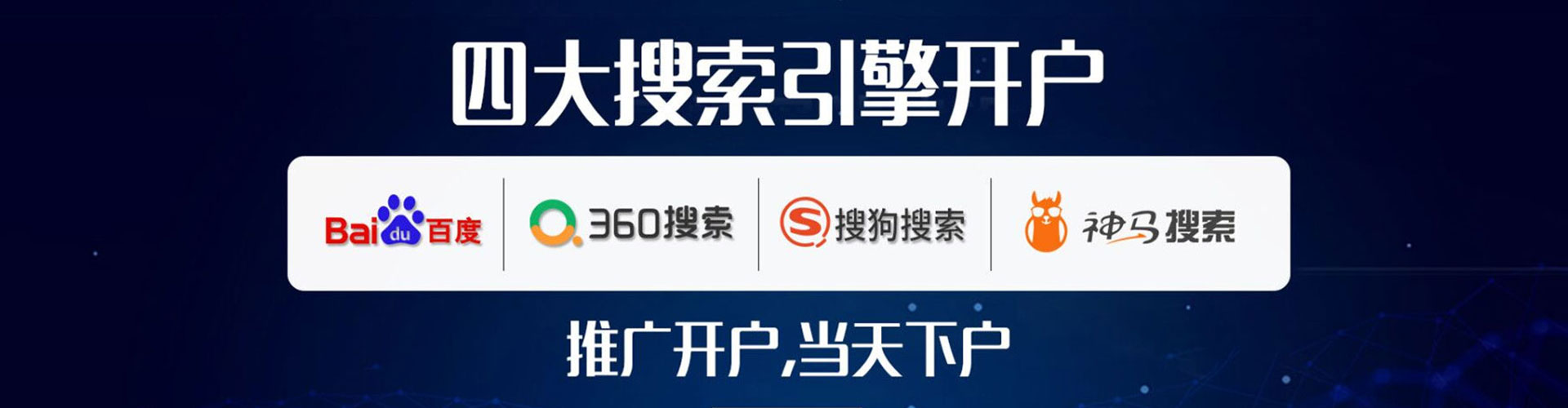 阿拉尔百度竞价
